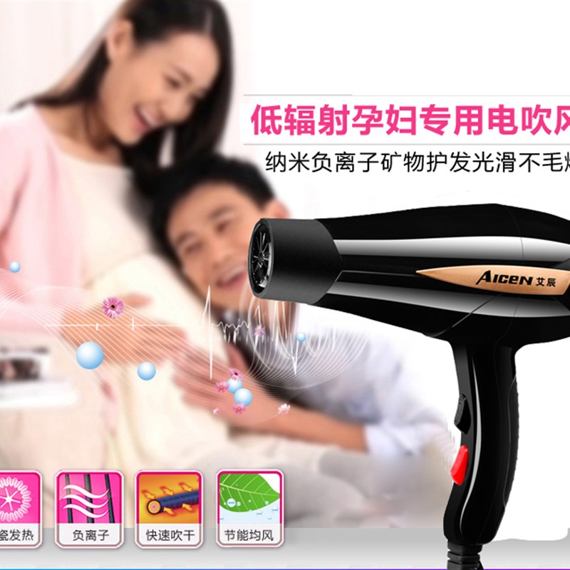 孕妇儿童专用底辐射电吹风机家用大功率静音蓝光负离子风筒吃风机