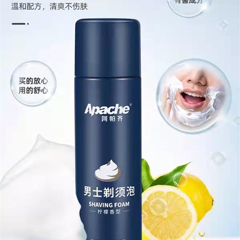 2023新款剃须泡沫男士刮胡子剃须膏刮胡子泡沫软化胡须刮胡刀泡沫