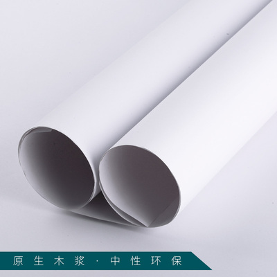 全开白图纸绘画纸包装纸思维导图草稿纸贴壁纸30克100克大白纸