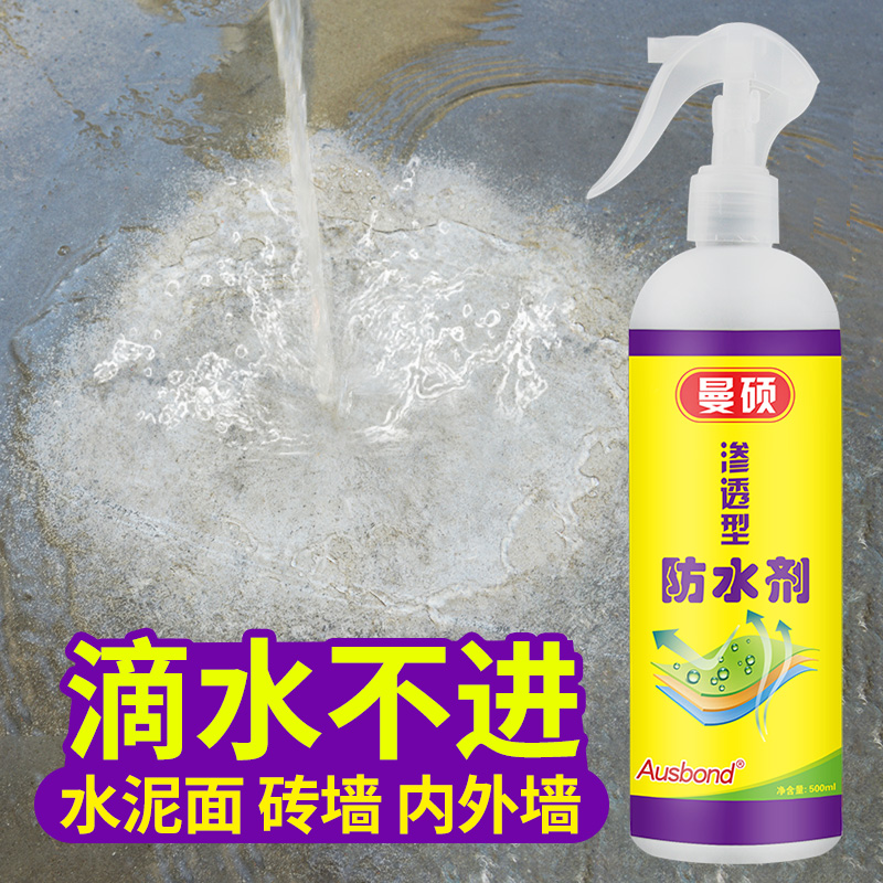 渗透型卫生间防水胶水专用胶透明补漏材料免砸砖一倒止漏浴室厕所