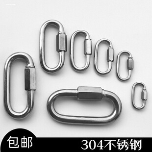 304不锈钢快速接环连接环跑道扣梅龙锁攀岩登山扣M3/4/5/6/8/10mm