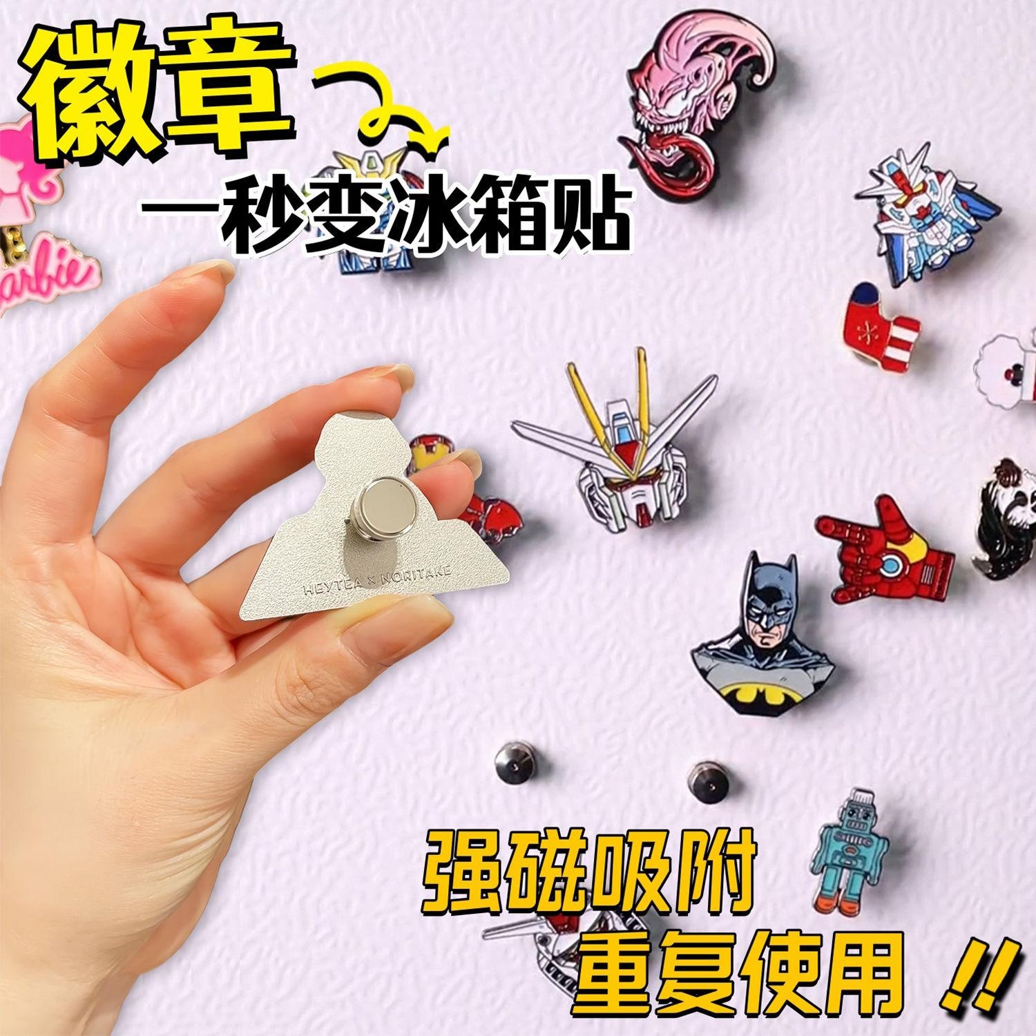 徽章改冰箱贴转换器针式胸针变磁