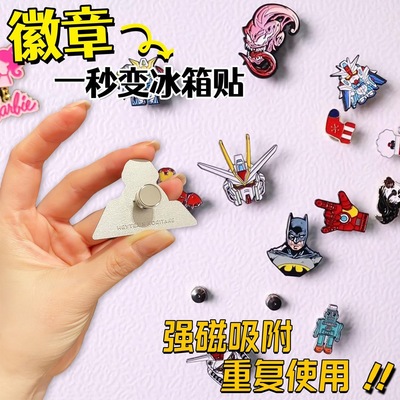 徽章改冰箱贴转换器针式胸针变磁