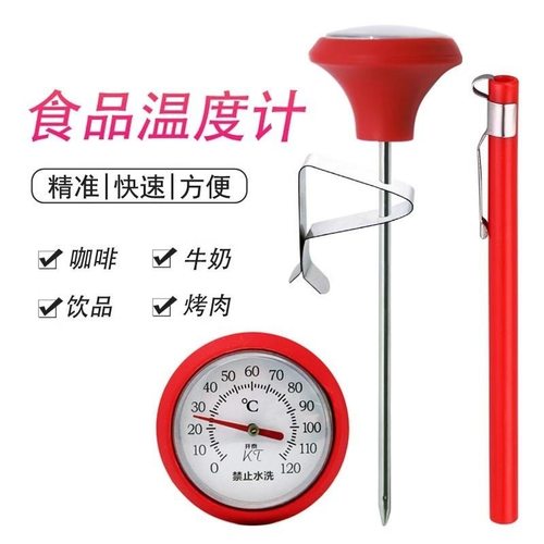 吧台温度计打奶泡测温计手冲咖啡