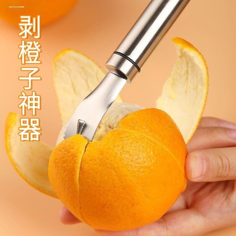 包邮304不锈钢剥橙器开橙器家用削脐橙去皮器拨橙子手动剥皮器