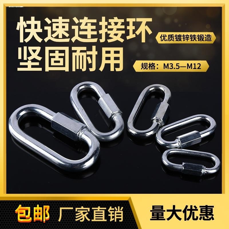 包邮链接扣铁镀锌链条接头链子接