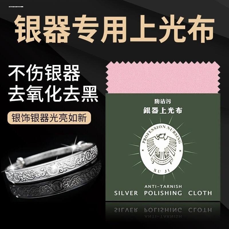 擦银布抹银洗银布金银器清洁擦拭手表手机保养珠宝首饰上光抛光布