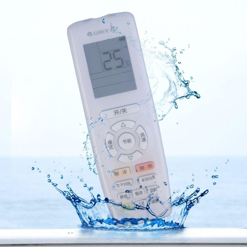 格力空调遥控器保护套硅胶通用遥