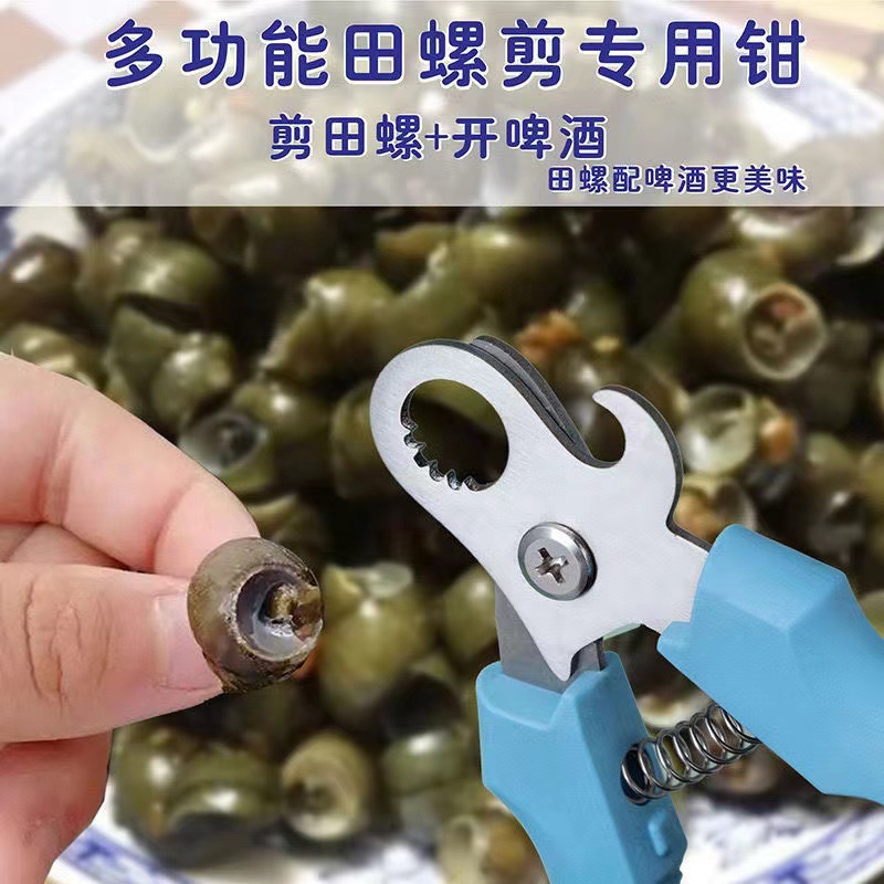 厨房强力鸡骨剪铝柄不锈钢食物剪