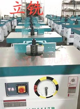 木工机械MX5117B立铣机立式单轴铣床修边机推台镂铣机铣槽大锣机