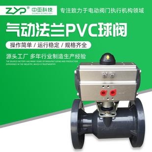 供应气动UPVC法兰球阀