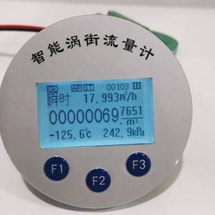涡街流量计温压补偿气涡液涡蒸汽液体涡街氮气流量计转换器表头