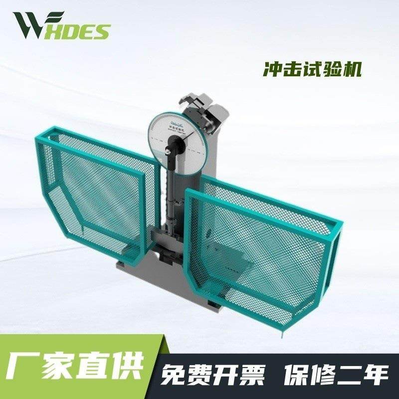 摆锤冲击试验机全自动金属摆锤缺口摆锤式冲击合金钢材韧性测试仪,工业油品/胶粘/化学/实验室用品,其他实验室设备,淘宝优惠券,粉丝福利购,淘宝优惠卷