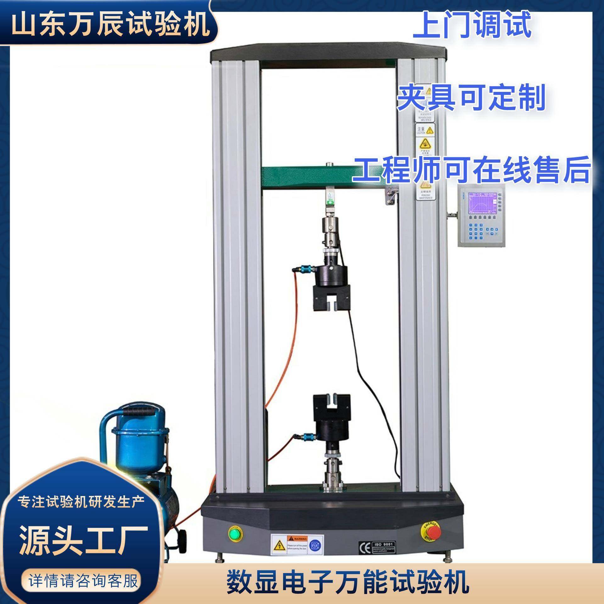 数显电子万能试验机数显式防水材料拉力试验机薄膜拉伸试验机,工业油品/胶粘/化学/实验室用品,其他实验室设备,淘宝优惠券,粉丝福利购,淘宝优惠卷