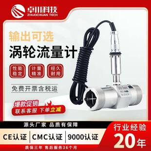 螺纹卡箍法兰涡轮流量计 液体涡轮流量计液体水柴油润滑油一体式