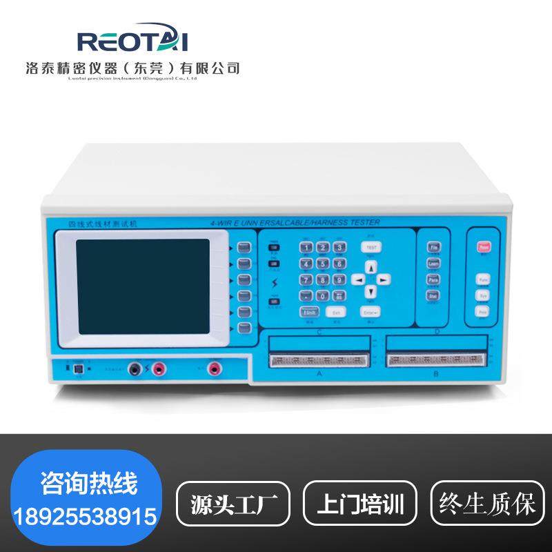 精密线材综合测试机电子线排线数据线线材导通测试仪高压线测试