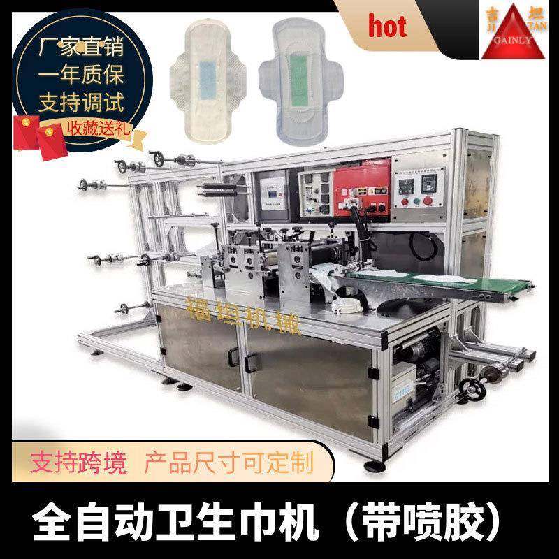 全自动超声波卫生巾机超声波护垫机无纺布超声波复合机尿垫机