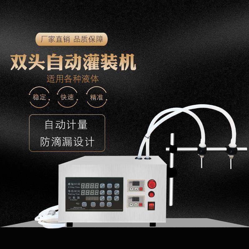 双头自动液体灌装机饮料牛奶矿泉水白酒精油口服液酱油小型罐装机,清洗/食品/商业设备,其他食品加工设备,淘宝优惠券,粉丝福利购,淘宝优惠卷