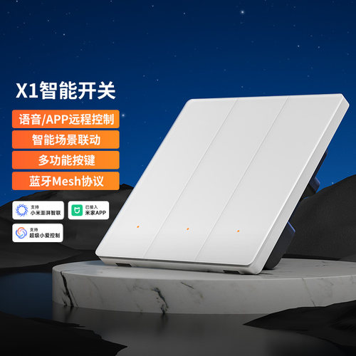 平头熊X1智能开关控制面板已接入米家APP小爱同学语音蓝牙mesh