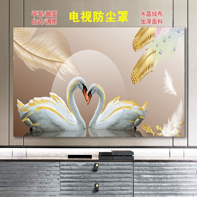 电视罩85寸液晶电l视机防尘罩挂式32英寸盖布电视布新电视机防尘