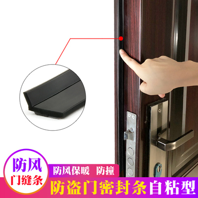 防盗门密封条自粘型黑色入户门边门缝隔音门窗防风U保暖硅胶防撞