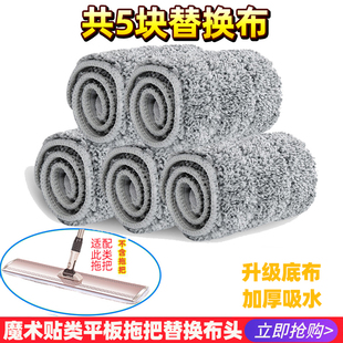地拖布懒人通用布头家用60cm吸水加厚墩布条 平板拖把替换布粘贴式