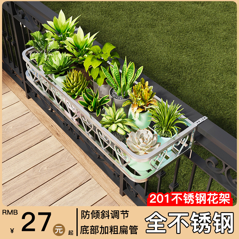 不锈钢花a架阳台栏杆花架子窗台沿悬挂式室外置物架多肉挂架花盆