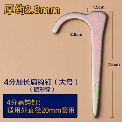 加长平头4分6分扁钉钩p铁钉水管ppr2025mm镀黑锌管卡夹固定件包邮