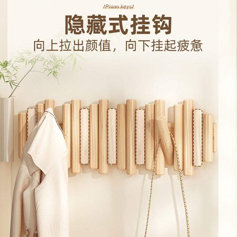 钢琴键挂衣架实木进门入户墙x上壁挂免打孔卧室玄关挂钩门口衣帽