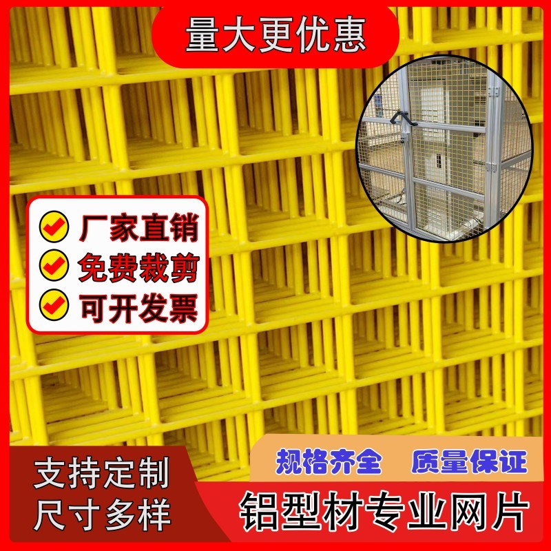 浸塑黑色网片铁丝网黄色防护x网片网格喷塑铁丝网围栏装饰网吊顶