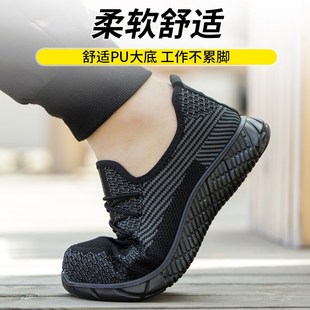 男夏季 劳保鞋 透j气飞织钢头防砸防刺穿轻便气垫缓震实心底安全工