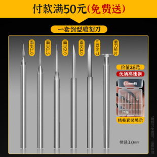钻头打胚N刀根雕打磨头木雕铣 木工电动雕刻刀头牙机雕刻工具套装