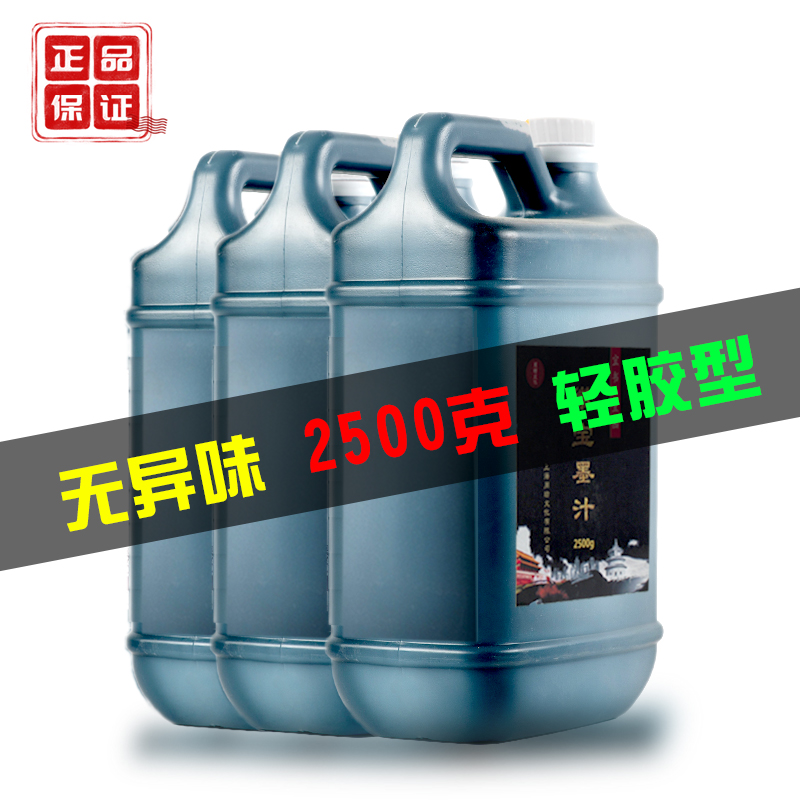 高浓毛笔墨汁大容量2500