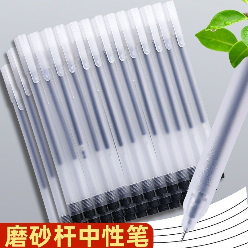 磨砂笔简约风中性笔高颜值白色z磨砂笔针管笔考试0.5黑色碳素笔