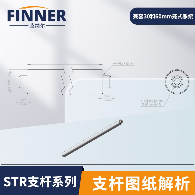 直径6mbm笼式支杆光学装配接杆带公头4-40螺纹实验不锈钢笼杆英制