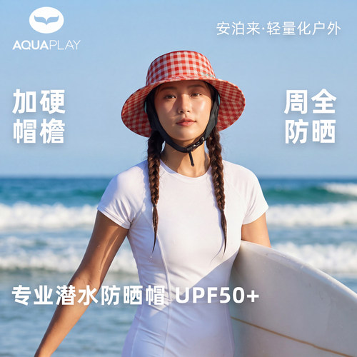 【热卖新品】安泊来潜水帽遮阳帽
