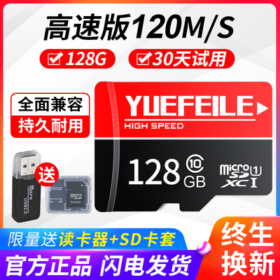 高速内存卡储存卡行车记录仪专用SD卡摄像监控通用内存卡手机TF卡