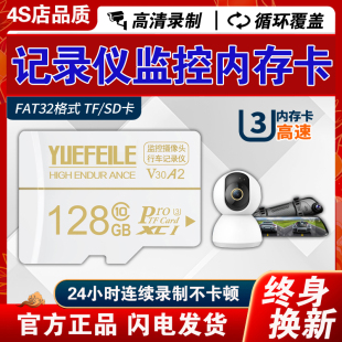 内存卡128G行车记录仪存储卡监控内存专用卡SD卡64G高速tf卡32g卡
