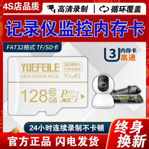 内存卡128G行车记录仪存储卡