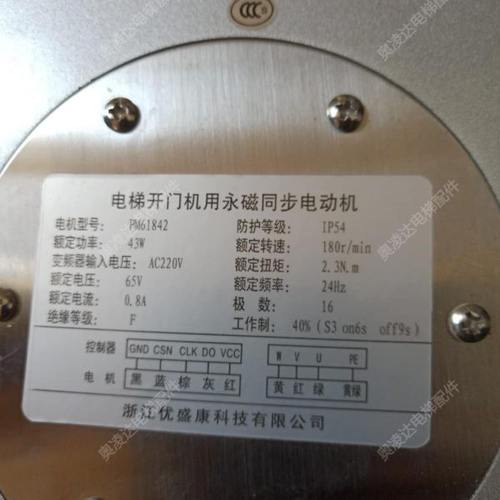 康力电梯 永磁同步电动机/门电机PM61842门机马达电机 全新现货