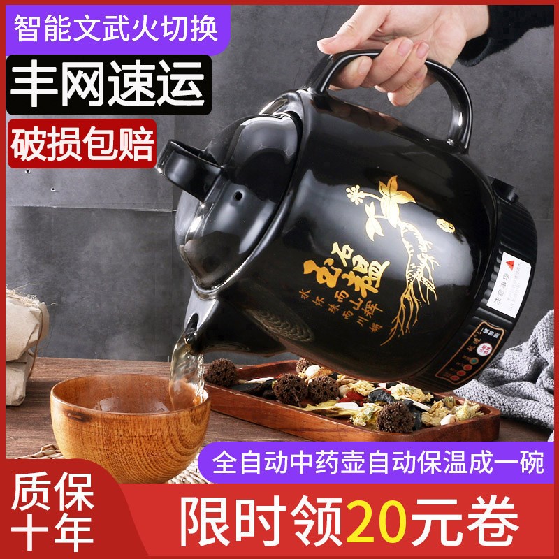 中药壶煎药壶全自动熬药砂锅药罐家用中药电煎壶中药煲.中药煎锅