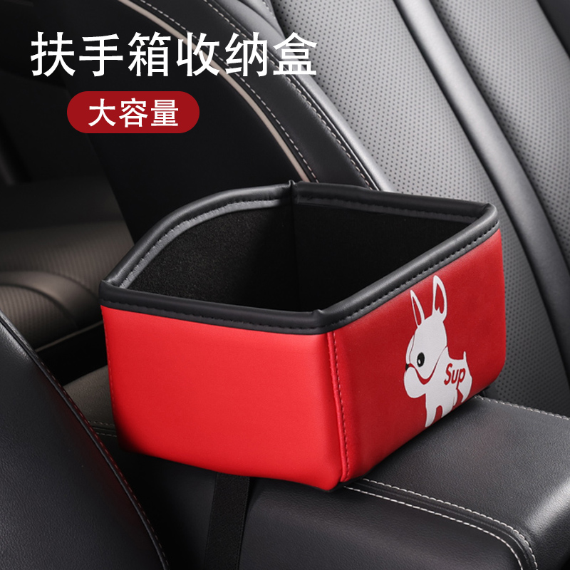 车用扶手箱储物盒k车载中央纸巾收纳推车内前置物水杯架多功能收