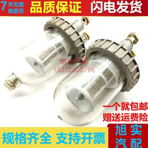 CA141柴油粗滤器改装解放151滤清油水分离器总成透明杯过滤器包邮