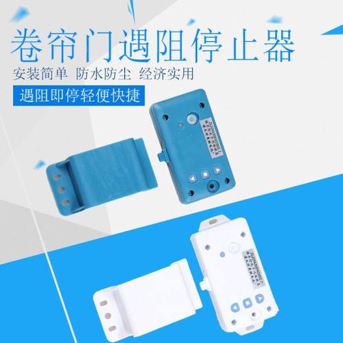 防水遇阻停止器卷门机配件卷闸电机电动卷帘门电机防压防损
