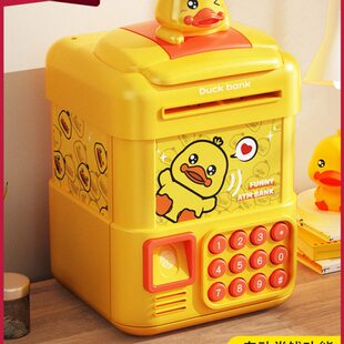 儿童存钱罐可存可取密码刷卡鸭子储蓄罐男女孩储钱盒礼物