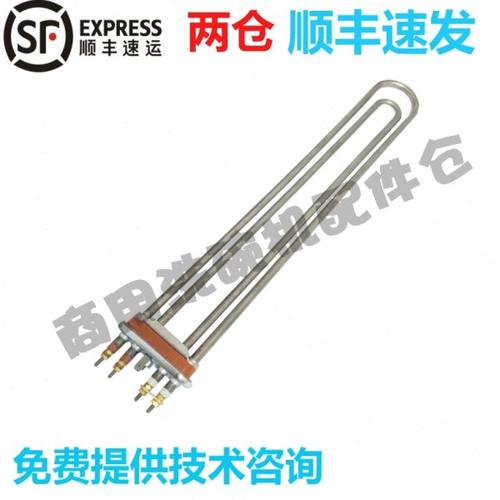 高达霍巴特洗碗机配件 CCA CNA 电加热棒发热管丝6KW 324637-001