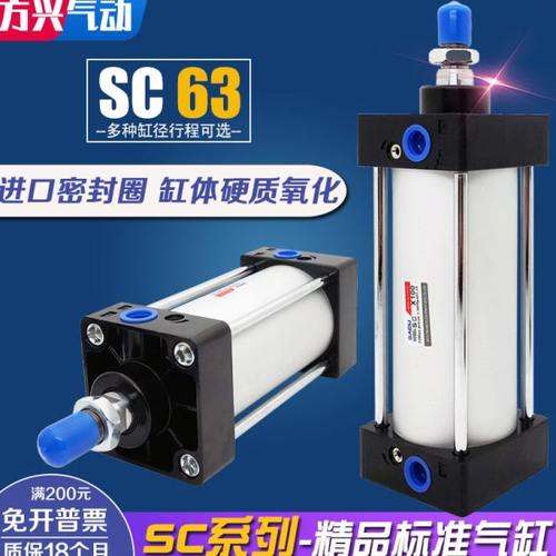 气动SC标准气缸SC63*25/50/75/100/125/150/200/250/300/400/500S