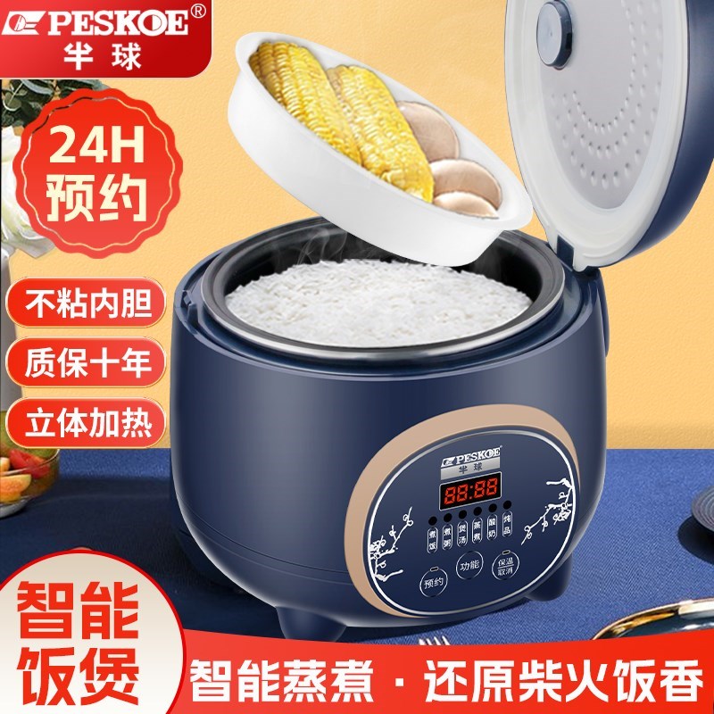 电饭煲家用2-i4人1小型迷你3L智能蒸煮粥单多功能5升饭锅6