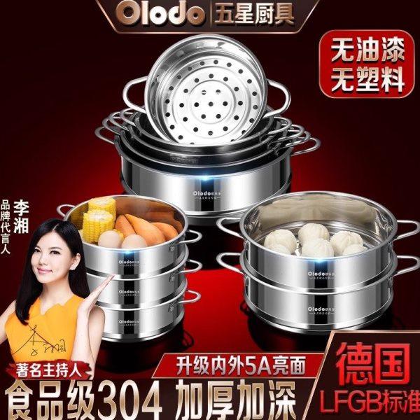 304不锈钢蒸屉家用蒸笼蒸锅篦子蒸格蒸馒头神器加高蒸隔层蒸架托,厨房/烹饪用具,蒸格/蒸片/蒸架,淘宝优惠券,粉丝福利购,淘宝优惠卷