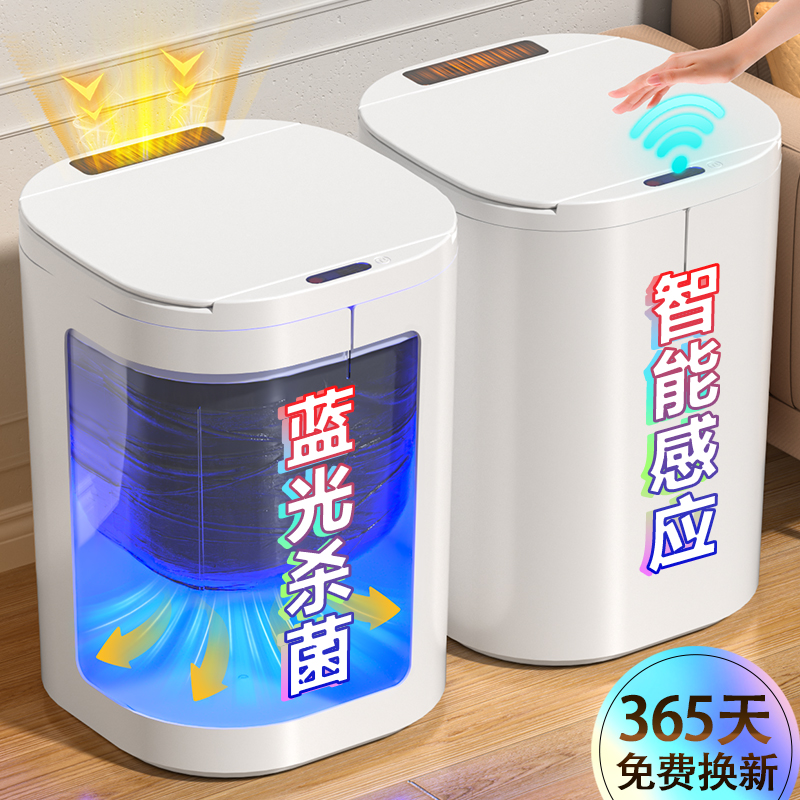 智能垃圾桶202i4新款家用全自动电动客厅厕所大号大容量感应卫生